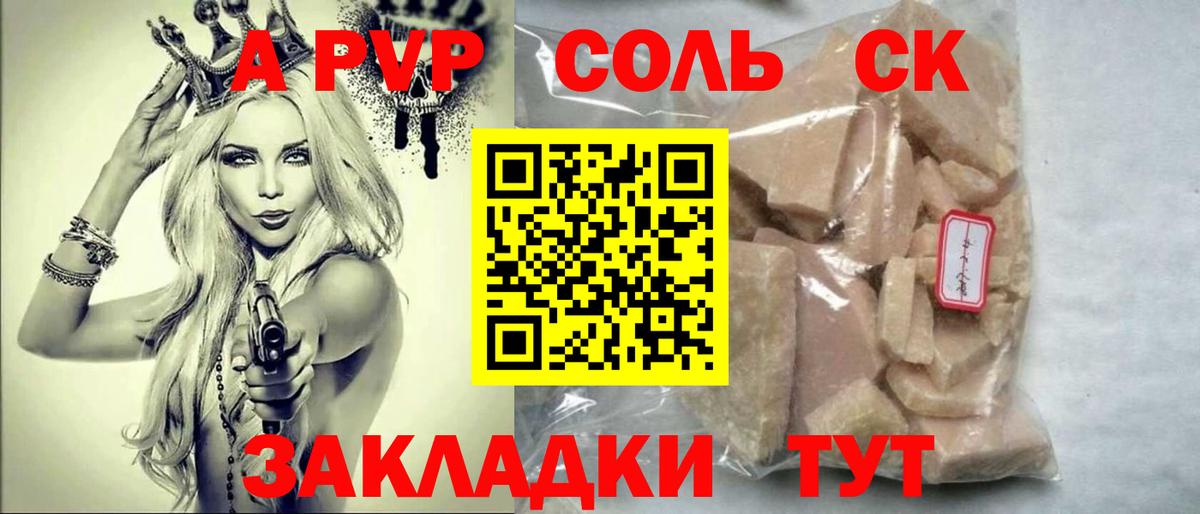 A PVP VHQ Октябрьский