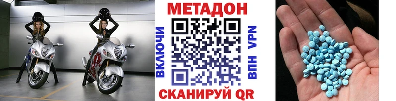 МЕТАДОН кристалл  Октябрьский 